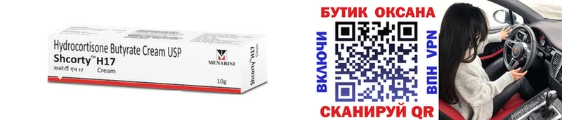 mega ссылки  Поворино  БУТИРАТ Butirat 