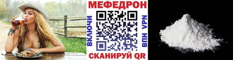 МЕФ мяу мяу  Поворино 