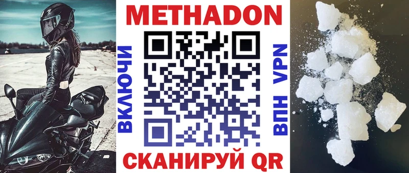 Метадон methadone Поворино